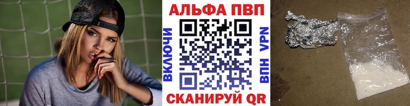 A PVP кристаллы  купить закладку  блэк спрут как войти  Уяр 