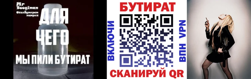 БУТИРАТ оксибутират Уяр