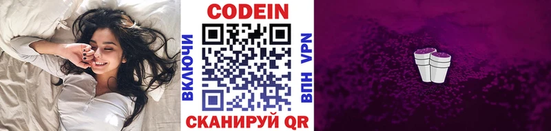 hydra ТОР  Уяр  Codein Purple Drank  где можно купить  